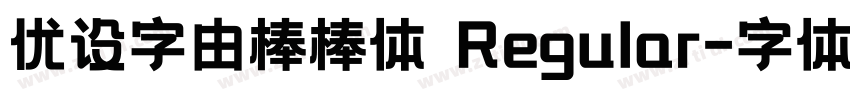 优设字由棒棒体 Regular字体转换